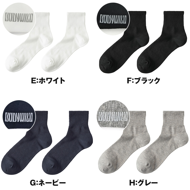 グンゼ BodyWild 長持ち ショート丈ソックス 25-27cm (男性 紳士 脱げにくい 滑り止め 消臭 bodywild スニーカー おすすめ 定番 くるぶし上 破れにくい)