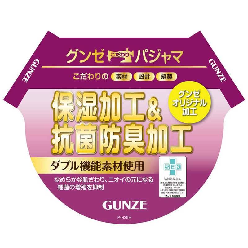 グンゼ パジャマ 綿100 レディース 花柄 S～3L 長袖 長ズボン 小さいサイズ 大きいサイズ 特大サイズ S M L LL 3l 敬老の日 ギフト 母の日 (送料無料)