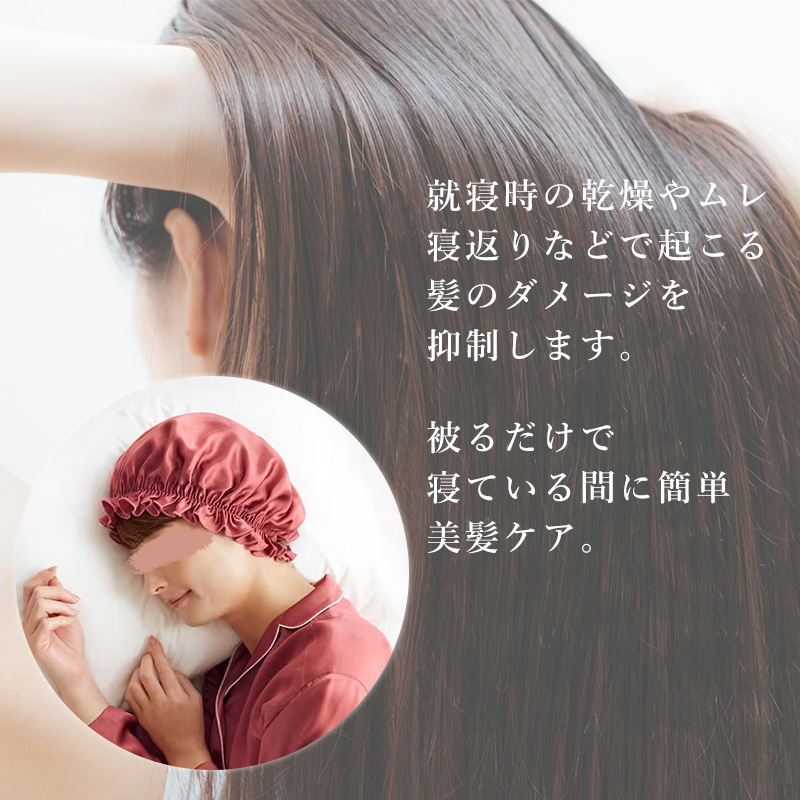 グンゼ ナイトキャップ シルク ゴム紐 レディース 就寝用 睡眠 帽子 保湿 ヘアケア M・L シルク100% 絹 ロングヘア 髪 ケア グッズ 女性 プレゼント (送料無料) (在庫限り)