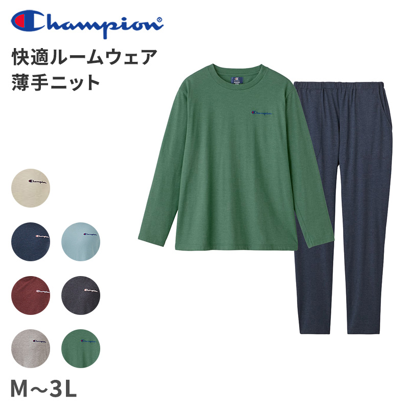 チャンピオン メンズ 長袖 パジャマ 上下セット シンプル M～LL Champion 春夏 秋 薄手 部屋着 ホームウェア ルームウェア セットアップ ロゴ入り ロゴ 父の日 (送料無料)