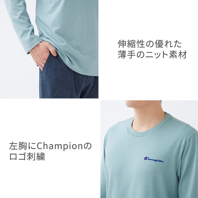 チャンピオン メンズ 長袖 パジャマ 上下セット シンプル M～LL Champion 春夏 秋 薄手 部屋着 ホームウェア ルームウェア セットアップ ロゴ入り ロゴ 父の日 (送料無料)