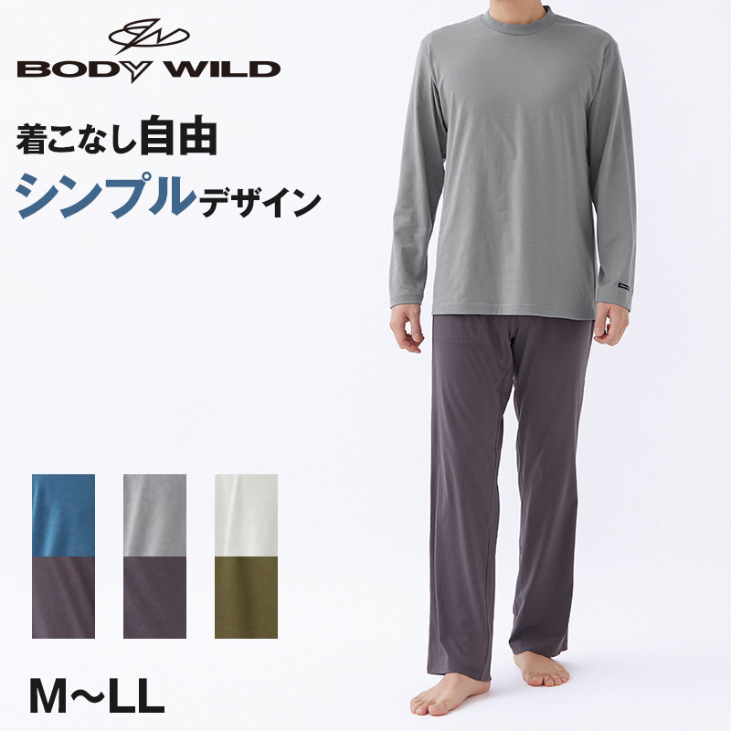 グンゼ ボディワイルド パジャマ 長袖 メンズ 上下セット シンプル M～LL BODYWILD 薄手 春夏 部屋着 ホームウェア ルームウェア セットアップ 父の日 (送料無料) (在庫限り)