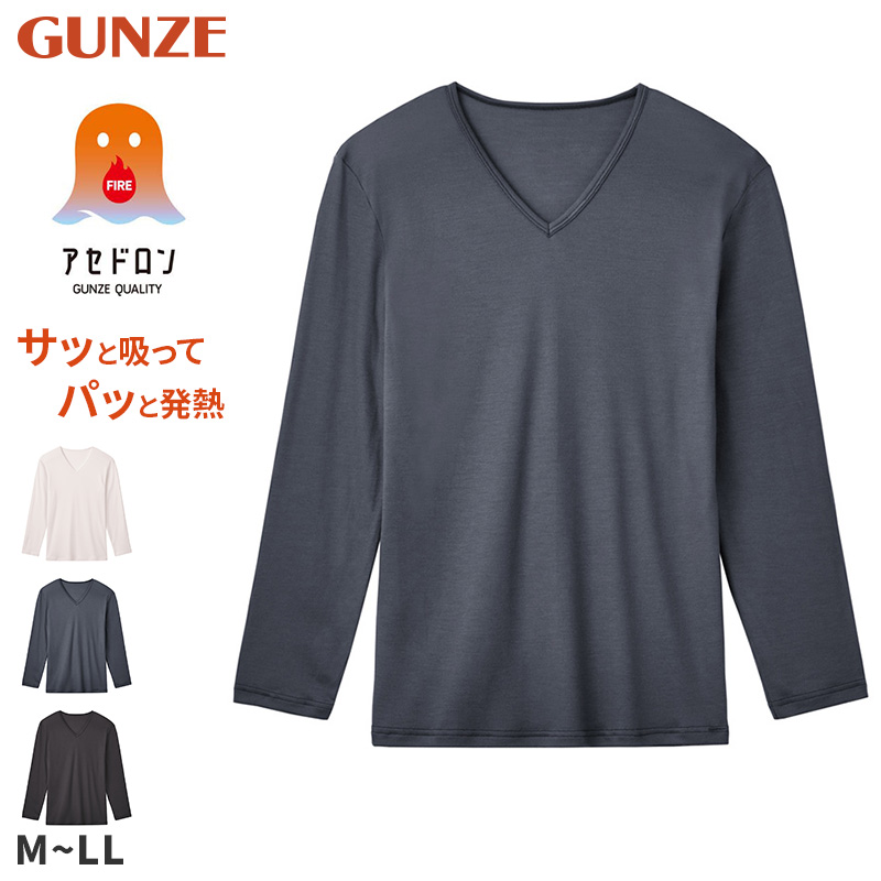 ファイヤーアセドロン メンズ インナー Vネック Tシャツ 薄手 グンゼ  M L LL 半袖 吸湿発熱 暖かい 涼しい ストレッチ 吸湿 放湿 汗冷え防止 肌着 下着 春夏 秋冬 オールシーズン 通勤 通学 ビジネス スポーツ ゴルフ ランニング ウォーキング ジム アウトドア
