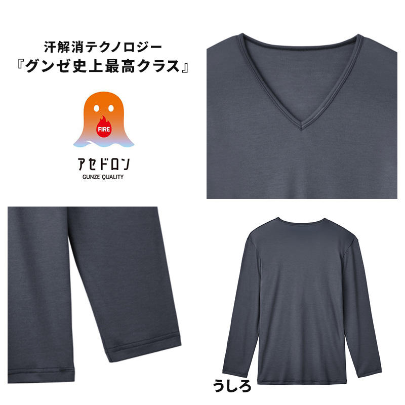 ファイヤーアセドロン メンズ インナー Vネック Tシャツ 薄手 グンゼ  M L LL 半袖 吸湿発熱 暖かい 涼しい ストレッチ 吸湿 放湿 汗冷え防止 肌着 下着 春夏 秋冬 オールシーズン 通勤 通学 ビジネス スポーツ ゴルフ ランニング ウォーキング ジム アウトドア