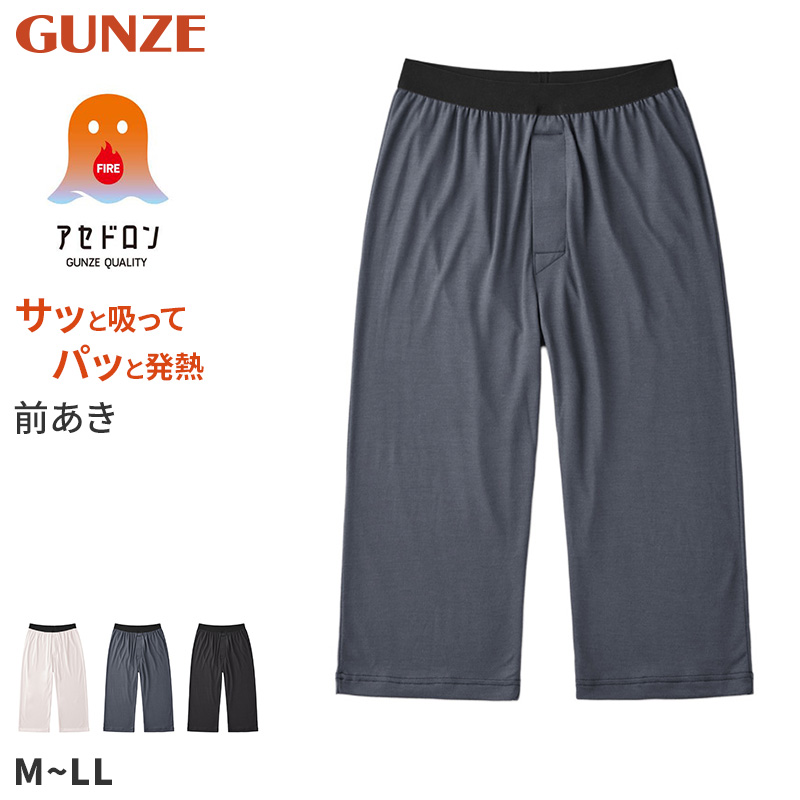 ファイヤーアセドロン 長袖 クルーネック Tシャツ メンズ 薄手 グンゼ  M L LL 吸汗 発熱 吸湿 発熱インナー 吸湿発熱 冬用 あったか インナーウェア 保温 冷え対策 吸湿発熱シャツ 防寒 防寒インナー 冬 インナーシャツ 長袖シャツ tシャツ メンズ 冷え防止
