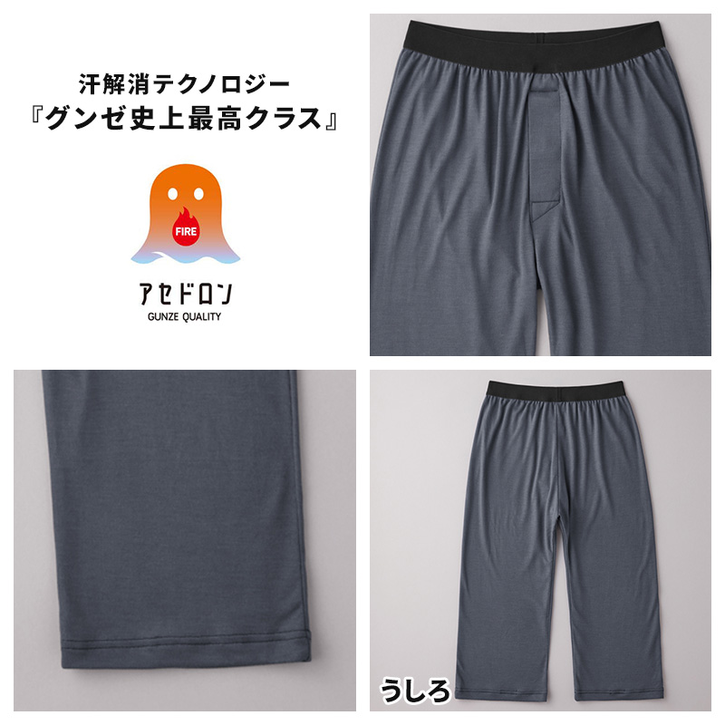 ファイヤーアセドロン 長袖 クルーネック Tシャツ メンズ 薄手 グンゼ  M L LL 吸汗 発熱 吸湿 発熱インナー 吸湿発熱 冬用 あったか インナーウェア 保温 冷え対策 吸湿発熱シャツ 防寒 防寒インナー 冬 インナーシャツ 長袖シャツ tシャツ メンズ 冷え防止