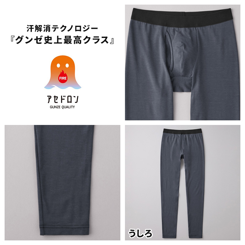 ファイヤーアセドロン メンズ インナー 長袖 Vネック Tシャツ 薄手 グンゼ  M L LL 半袖 吸湿発熱 暖かい ストレッチ 吸湿 放湿 汗冷え防止 肌着 下着 春夏 秋冬 オールシーズン 通勤 通学 ビジネス スポーツ ゴルフ ランニング ウォーキング ジム アウトドア