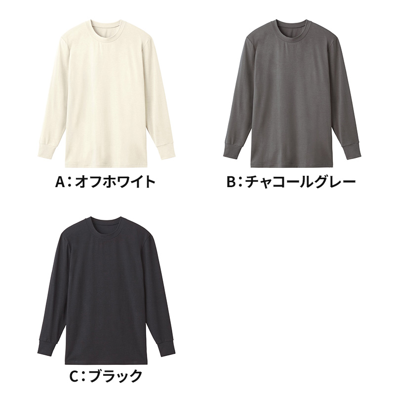 ファイヤーアセドロン メンズ インナー 長袖 Vネック グンゼ  M L LL 裏起毛 発熱 吸湿発熱 暖かい あったか ストレッチ 吸湿 放湿 汗冷え防止 肌着 下着 防寒 冬用保温 蒸れにくい 通勤 通学 作業 スポーツ アウトドア ランニング ウォーキング ジム ルームウェア