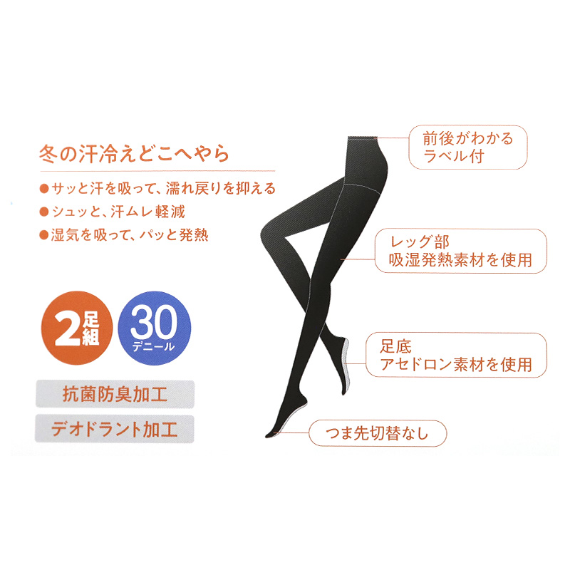ファイヤーアセドロン 婦人 ソックス レディース 靴下 汗とり グンゼ  22 23 24 cm 吸汗 吸水 消臭 防臭 蒸れにくい 蒸れ防止 足蒸れ対策 足冷え対策 冷え取り ロング丈 メガパイル ウール混 厚手 丈夫 通勤 通学 ビジネス カジュアル 母の日 プレゼント ギフト 贈り物