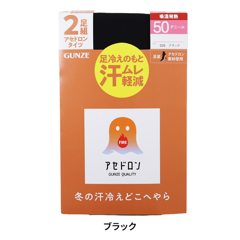 ファイヤーアセドロン タイツ 30デニール 2足組 レディース グンゼ M-L・L-LL ストッキング 冬 あったか 発熱 保温 吸湿発熱 抗菌 防臭 デオドラント加工 美脚 黒 ブラック 黒タイツ 脚痩せ 引き締め 冷え対策 冷え性 伸縮性 柔らかい 快適 蒸れにくい デニール 30D 秋冬
