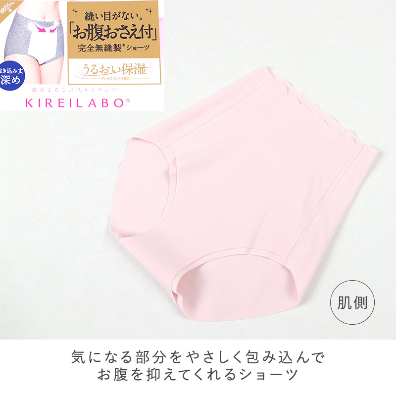 キレイラボ フィッテ マルチショーツ レディース ショーツ ボクサー ボーイレッグ M L LL 3L KIREILABO Fitte ストレッチ ノンタグ 立体成型 ヒップ らくらく ウエスト 快適 美ヒップ 綿混ショーツ レギュラーショーツ 下着