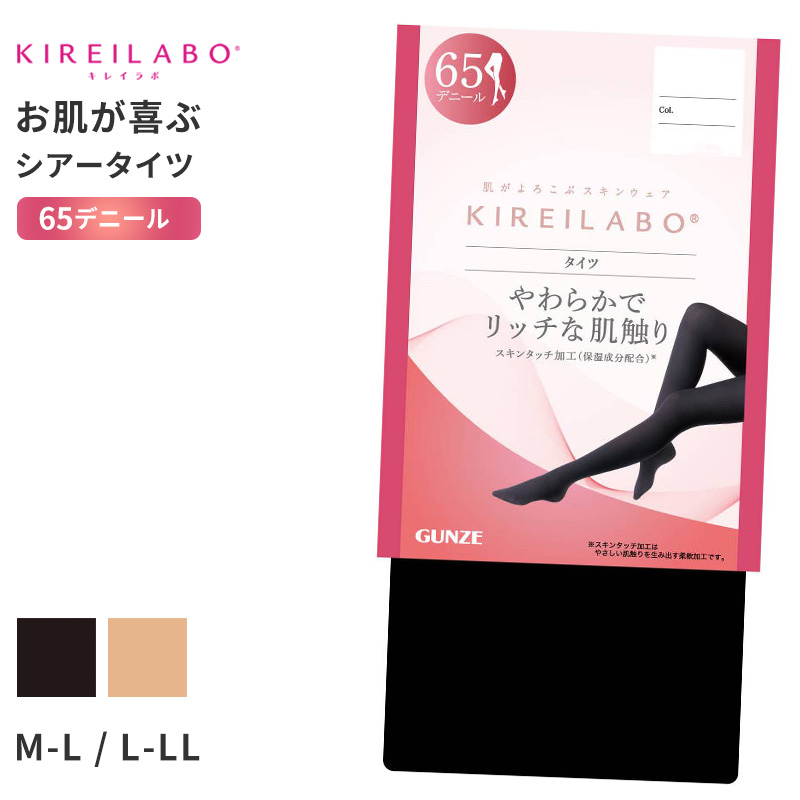 ファイヤーアセドロン タイツ メンズ 裏起毛 グンゼ  M L LL 吸汗 発熱 吸湿 発熱インナー 吸湿発熱 冬用 あったか インナーウェア 保温 冷え対策 裏起毛タイツ 防寒 防寒インナー インナーパンツ スパッツ レギンス 冷え防止 ボトムス 厚手