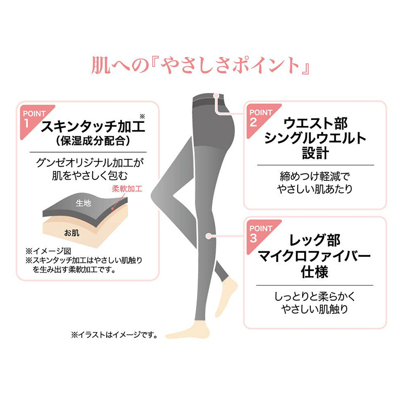 グンゼ インナーウェア キレイラボ タイツ 厚手タイツ 65デニール レディース グンゼ M L LL 65D ブラック ピンクベージュ  レギンスタイツ やわらか フィット 美脚 黒 ベージュ 秋冬 防寒 あったか なめらか 履きやすい 快適 きれいラボ フォーマル オフィス用