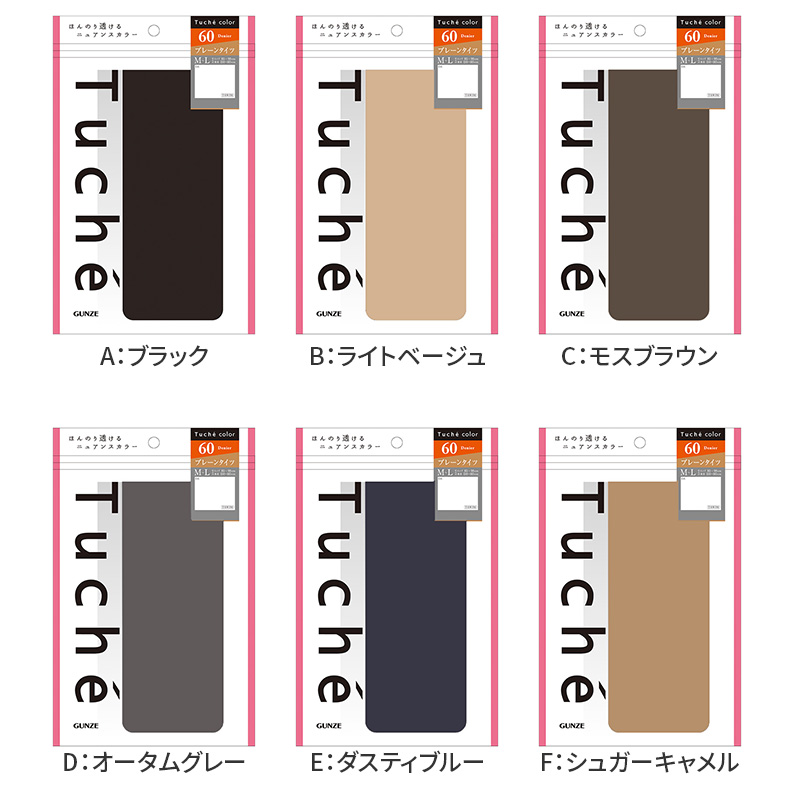 トゥシェ 80D フェイクタイツ レディース 黒 グンゼ Tuche M-L L-LL ラック ストッキング風 タイツ 80デニール レッグウェア ストッキング見え 脚長 美脚 オフィススタイル 通勤タイツ スカートコーデ 寒さ対策 フェイクストッキング
