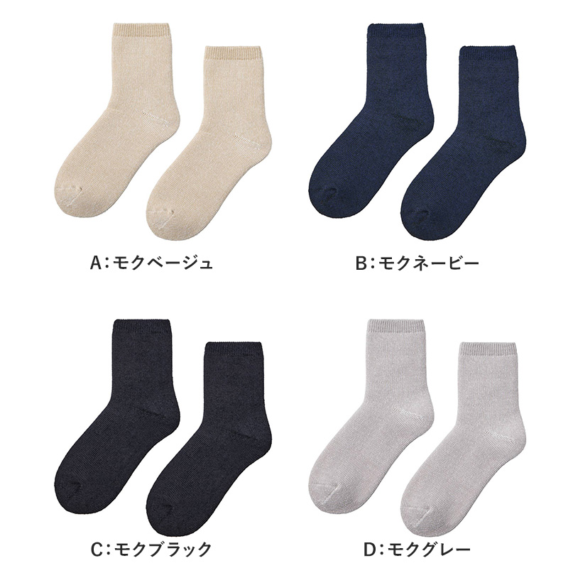 ウチコレ ルームソックス 厚手 靴下 冬用 レディース グンゼ 23-25cm ウチコレ 暖かい 防寒 寒さ対策 うちこれ あったか あたたか ふかふか もこもこ 冷え性 末端冷え性 足の冷え 冷え取り 冬用 冬 温かい 暖かい 厚地 厚手ソックス クリスマス プレゼント ギフト 