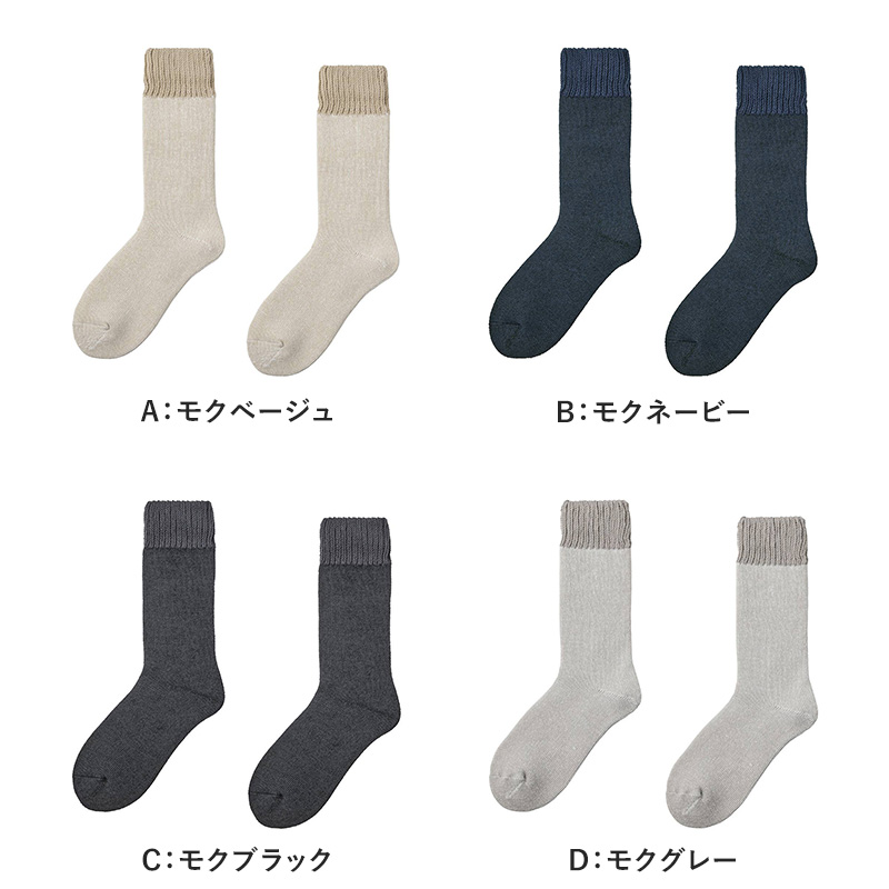 ウチコレ レディース 靴下 あったか 保温 ルームソックス クルー丈 グンゼ 23 24 25 cm 冷え対策 冷え性 冬 防寒 厚手 もこもこ ふわふわ 暖かい 部屋履き 室内履き 可愛い シンプル 冬用ソックス 防寒靴下 快適 重ね履き ルームウェア 冬小物 プレゼント ギフト 女性用