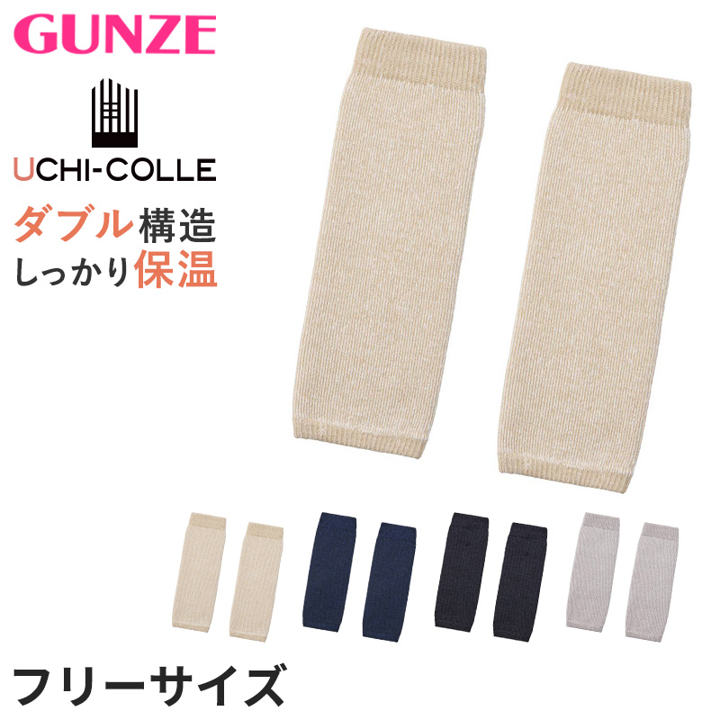 ウチコレ レディース 靴下 あったか 保温 ルームソックス ハイソックス丈 グンゼ 23 24 25 cm 冷え対策 冷え性 冬 防寒 厚手 もこもこ ふわふわ 暖かい 部屋履き 室内履き 可愛い シンプル 冬用ソックス 防寒靴下 快適 重ね履き ルームウェア 冬小物 プレゼント ギフト