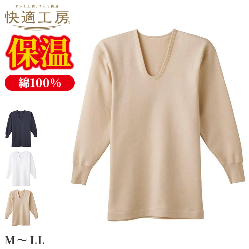 アセドロン クルーネック ロングスリーブ シャツ メンズ グンゼ M L LL 長袖 吸汗速乾 抗菌 防臭 吸放湿 ストレッチ 乾燥機対応 スポーツ ジム トレーニング ランニング 部屋着 ルームウェア インナー ビジネス 通勤 通学 快適 おしゃれ シンプル 白 ネイビー