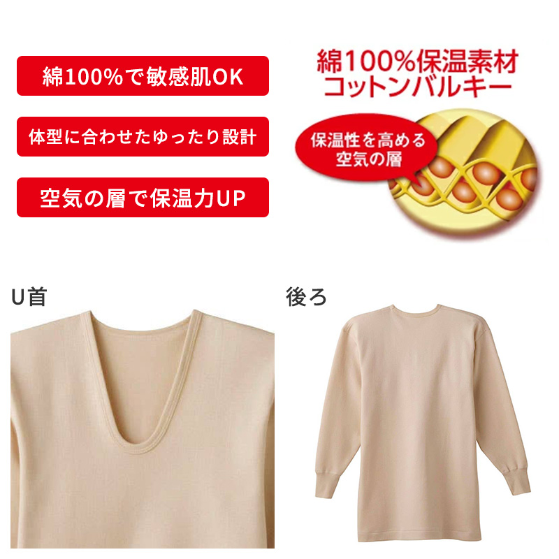 アセドロン クルーネック ロングスリーブ シャツ メンズ グンゼ M L LL 長袖 吸汗速乾 抗菌 防臭 吸放湿 ストレッチ 乾燥機対応 スポーツ ジム トレーニング ランニング 部屋着 ルームウェア インナー ビジネス 通勤 通学 快適 おしゃれ シンプル 白 ネイビー