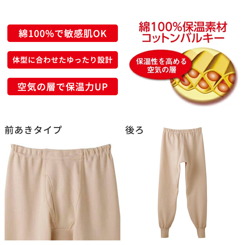 快適工房 紳士 コットンバルキー 長袖U首シャツ メンズ グンゼ M L LL インナー 綿100% あったか 保温 肌着 下着 アンダーウェア 脇縫いなし 長袖シャツ ホワイト ネービーブルー ライトベージュ 冬用 防寒 シンプル ベーシック 快適 日本製