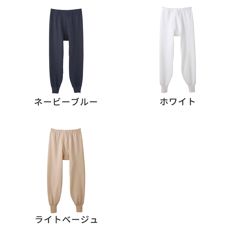 快適工房 紳士 コットンバルキー 長袖U首シャツ メンズ グンゼ M L LL インナー 綿100% あったか 保温 肌着 下着 アンダーウェア 脇縫いなし 長袖シャツ ホワイト ネービーブルー ライトベージュ 冬用 防寒 シンプル ベーシック 快適 日本製