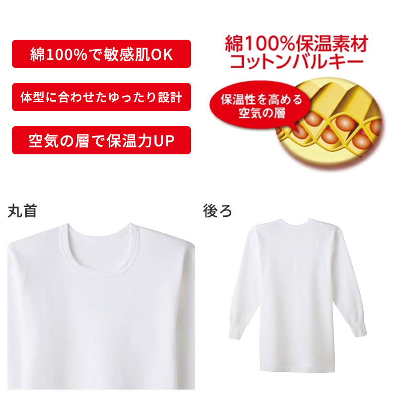 快適工房 紳士 コットンバルキー 長ズボン下 メンズ M L LL インナー 綿100% あったか 保温 冬用 防寒 肌着 下着 前あき 腰ゴム交換口 ゆったり設計 やや厚手 ホワイト ネービーブルー ライトベージュ シンプル ベーシック 日本製 ロングセラー