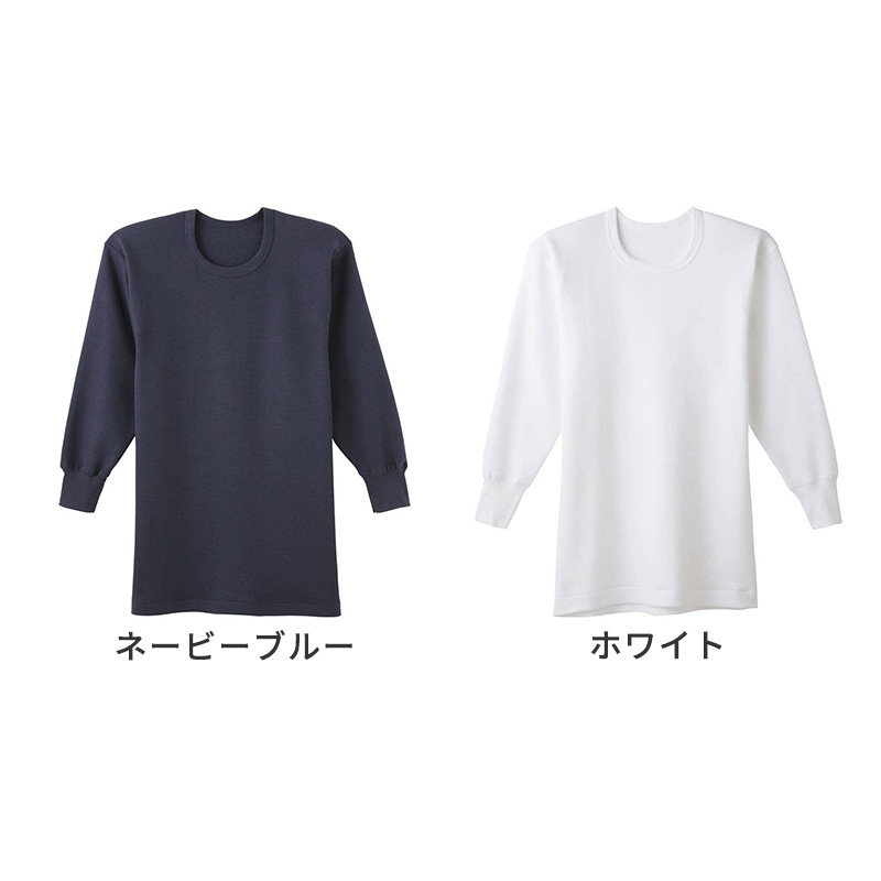 快適工房 紳士 コットンバルキー 長ズボン下 メンズ M L LL インナー 綿100% あったか 保温 冬用 防寒 肌着 下着 前あき 腰ゴム交換口 ゆったり設計 やや厚手 ホワイト ネービーブルー ライトベージュ シンプル ベーシック 日本製 ロングセラー