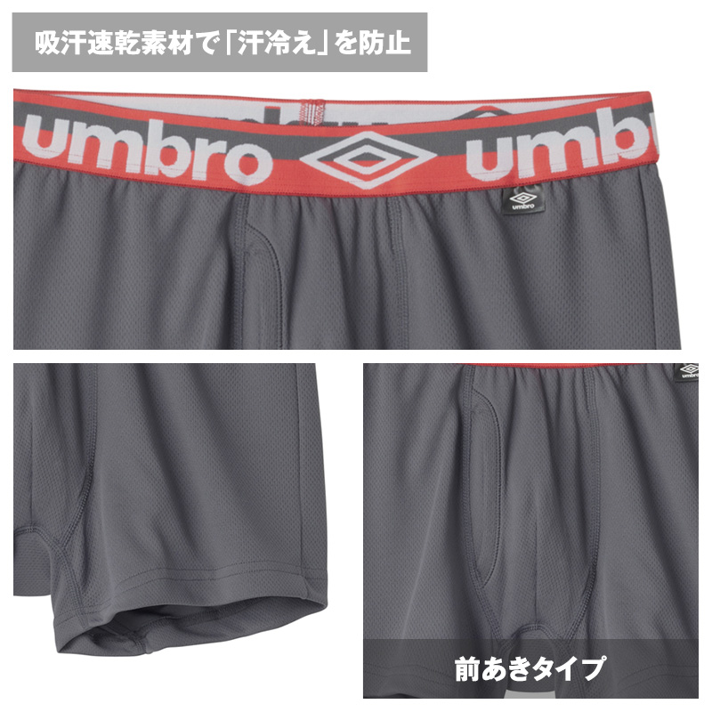 アンブロ ボクサーブリーフ メンズ グンゼ M L 下着 パンツ 綿100 umbro 吸汗速乾 インナー 男性用 アンダーウェア ボクサーパンツ ブランド スポーツ トレーニング 快適 フィット ジム ランニング シンプル