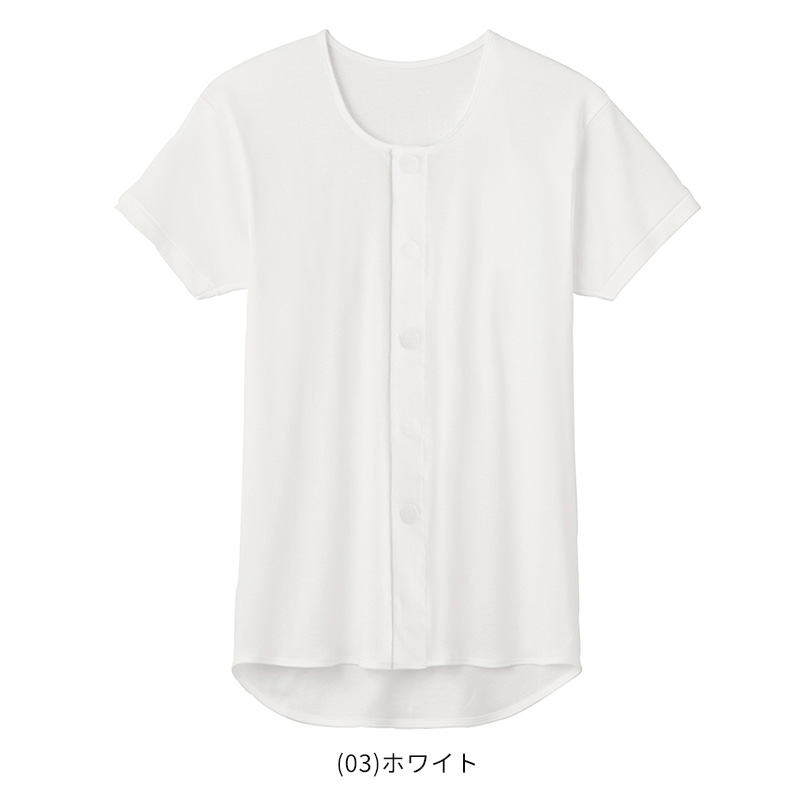 グンゼ 愛情らくらく ワンタッチ 7分袖シャツ 綿100% マジックテープ S~LL 介護 肌着 前開き 男性 メンズ 7分袖 長袖 下着 GUNZE インナー 病院 施設 白 大きいサイズ LL