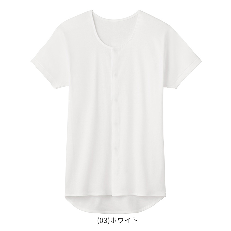 グンゼ 愛情らくらく クリップ 7分袖シャツ 綿100 紳士 S~LL (GUNZE 男性 紳士 インナー 下着 アンダーウェア 綿100% 白 大きいサイズ LL)
