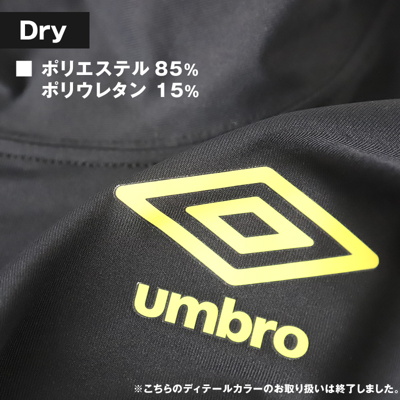 グンゼ umbro ハイネック ロングスリーブ メンズ  M～LL GUNZE ドライ ストレッチ 無地 インナーシャツ スポーツ 運動着 トレーニングウェア ジム 長袖 プレゼント ギフト 父の日