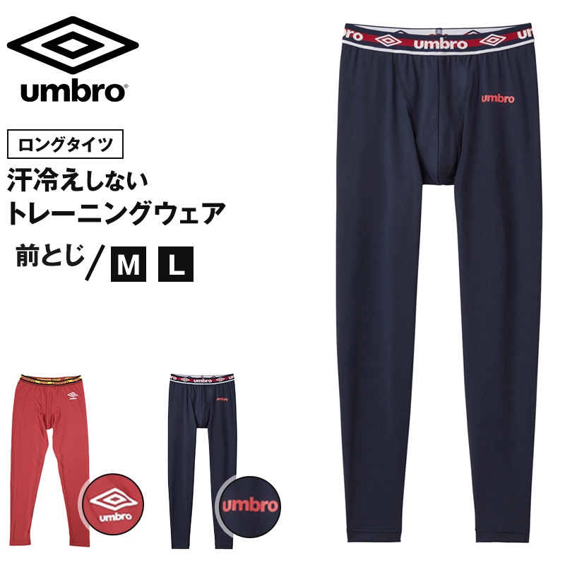 グンゼ スポーツ タイツ メンズ ロングタイツ uv 速乾 M～LL