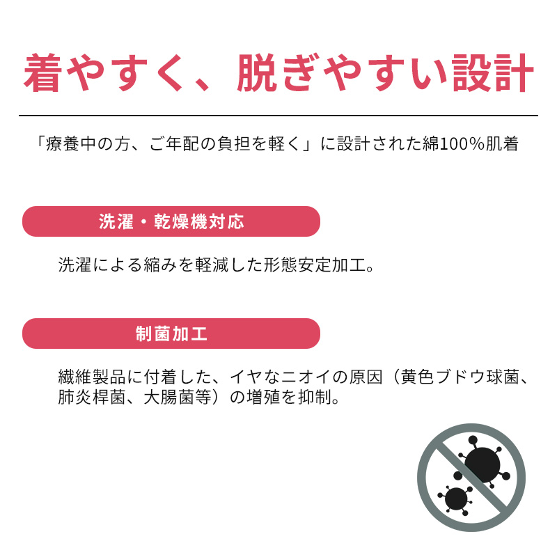 グンゼ 愛情らくらく ワンタッチ 7分袖シャツ 綿100% マジックテープ M~LL 介護 肌着 前開き レディース 女性用 下着 GUNZE インナー 介護肌着 白 大きいサイズ LL