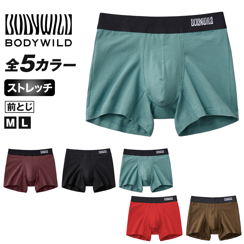 グンゼ ボディワイルド ボクサーパンツ メンズ 前閉じ M・L GUNZE BODYWILD ボクサーブリーフ 綿混 インナー 下着 ロゴ 前とじ 赤 黒 青緑