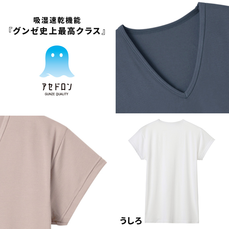 アセドロン Vネック Tシャツ グンゼ クールマジック メンズ M～LL gunze coolmagic 吸汗速乾 消臭 v首 半袖 短袖 汗取り 汗パッド 脇パッド シャツ 下着 肌着 インナー 夏 プレゼント ギフト 父の日