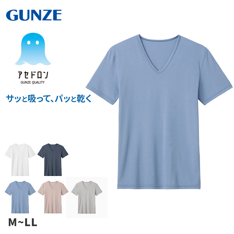 アセドロン Vネック Tシャツ グンゼ クールマジック メンズ M～LL gunze coolmagic 吸汗速乾 消臭 v首 半袖 シャツ 下着 肌着 インナー 夏 プレゼント ギフト 父の日