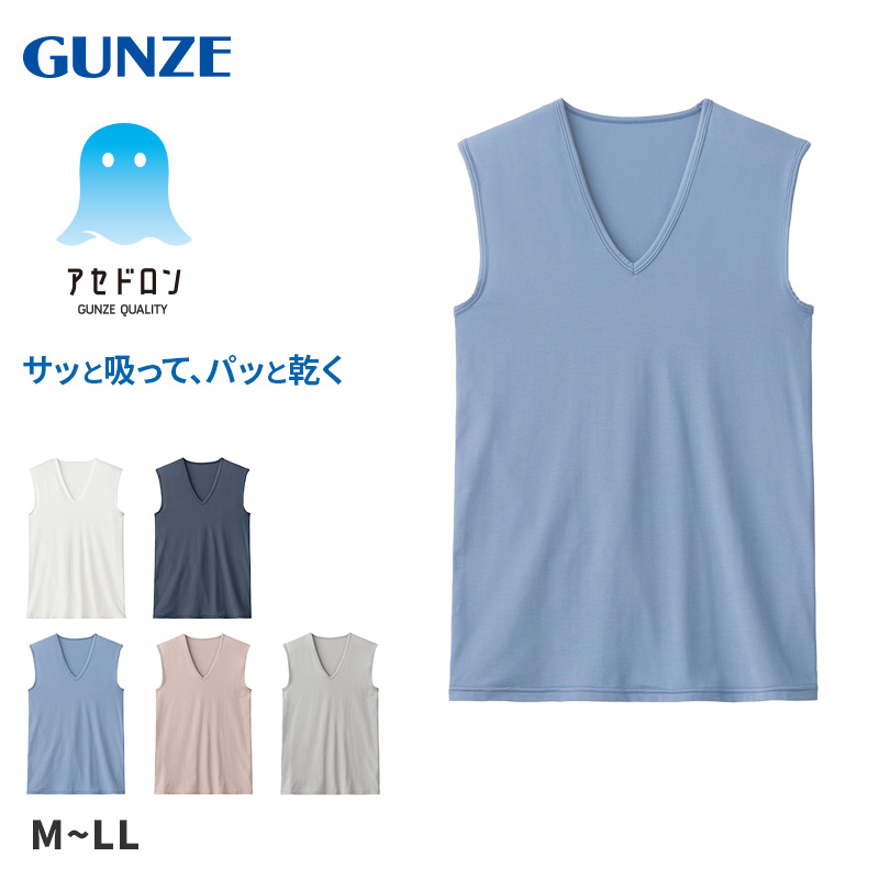 アセドロン スリーブレス グンゼ Tシャツ クールマジック メンズ M～LL gunze coolmagic 吸汗速乾 消臭 v首 タンクトップ ランニング ノースリーブ シャツ 下着 肌着 インナー 夏 プレゼント ギフト 父の日