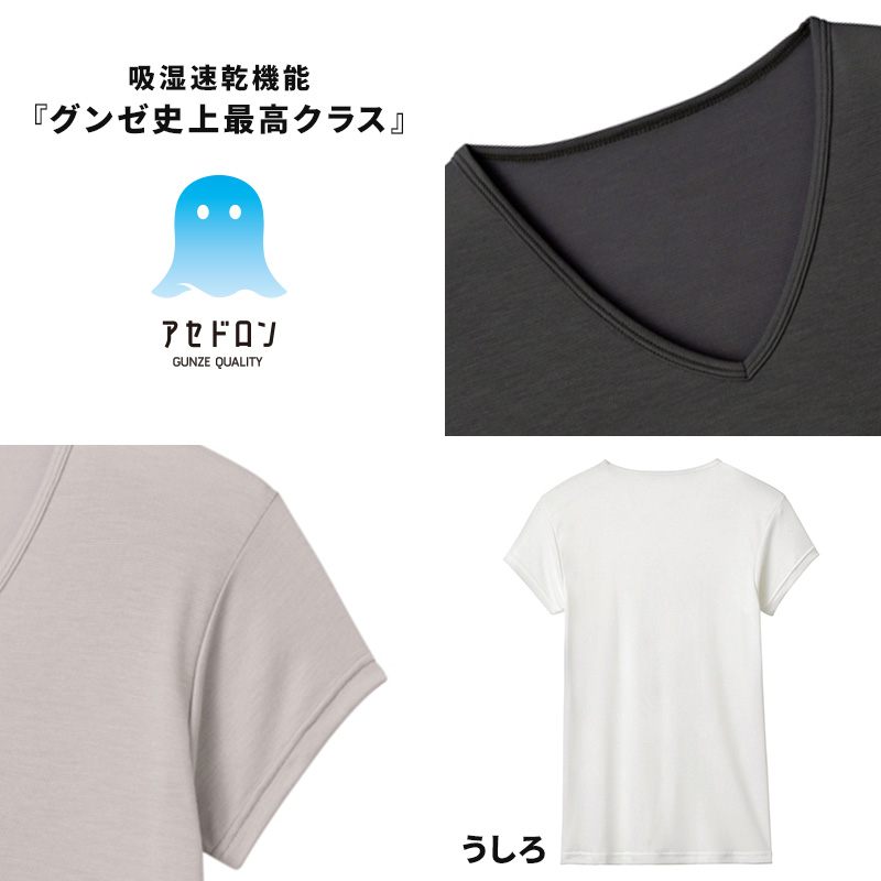 アセドロン Vネック Tシャツ グンゼ 鹿の子 クールマジック メンズ M～LL gunze coolmagic 吸汗速乾 消臭 v首 半袖 短袖 汗取り 汗パッド 脇パッド シャツ 下着 肌着 インナー 夏 プレゼント ギフト 父の日