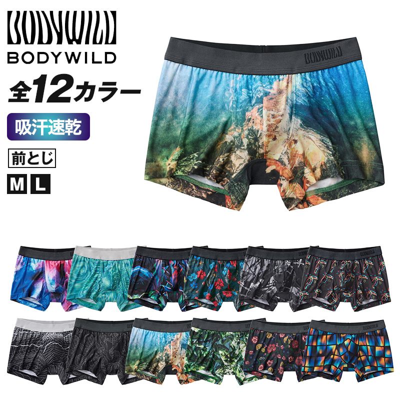 グンゼ ボディワイルド ボクサーパンツ 前閉じ M・L GUNZE BODYWILD ボクサーブリーフ 下着 肌着 インナーウェア ストレッチ 柄物 プリント 前とじ プレゼント ギフト 父の日