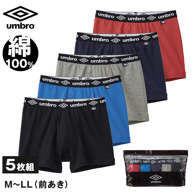 グンゼ アンブロ ボクサーブリーフ 前開き メンズ 綿100 M～LL 5枚組 GUNZE umbro ボクサーブリーフ 前あき 下着 インナー パンツ 爽快 プレゼント ギフト 父の日