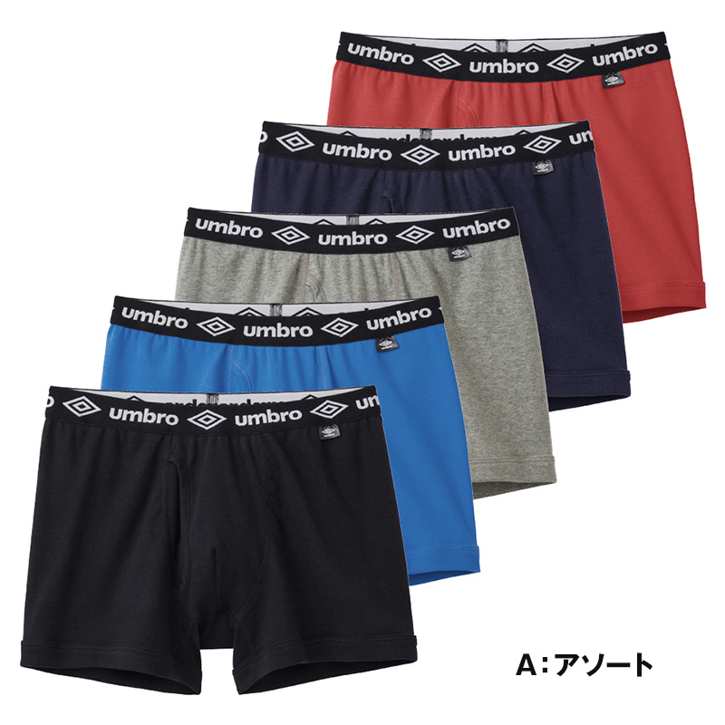 グンゼ アンブロ ボクサーブリーフ 前開き メンズ 綿100 M～LL 5枚組 GUNZE umbro ボクサーブリーフ 前あき 下着 インナー パンツ 爽快 プレゼント ギフト 父の日