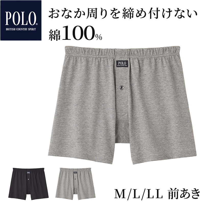 グンゼ　POLO トランクス 綿100 前あき M～LL GUNZE ポロ コットンストレッチ シンプル フィット ロゴ 下着 肌着 アンダーウェア インナー 黒 灰