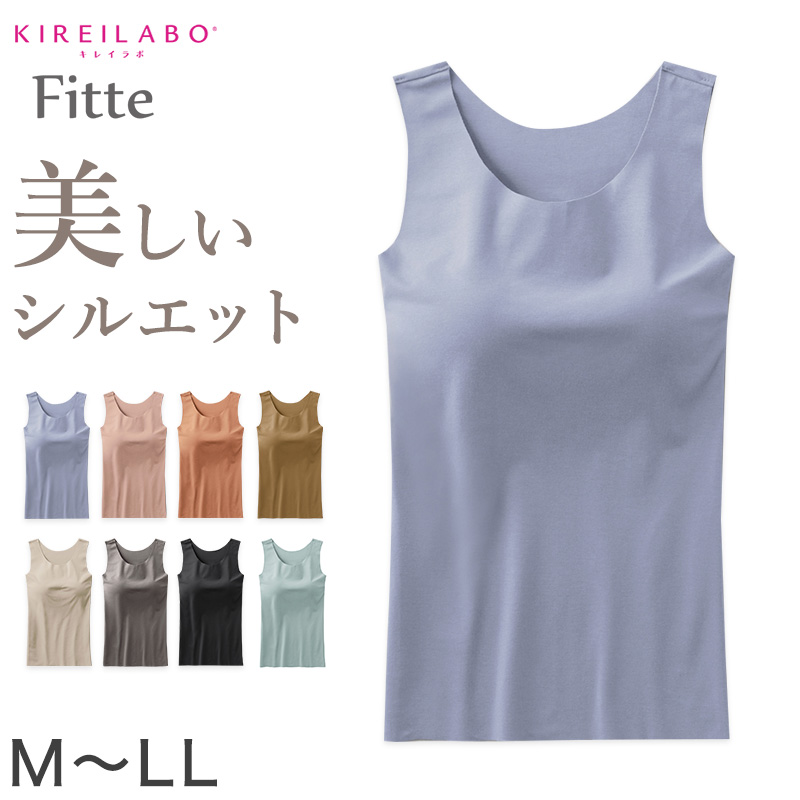 グンゼ ブラトップ タンクトップ インナー レディース カップ付き M～LL GUNZE 下着 女性 キレイラボ フィッテ 肌着 楽 ひびきにくい 締め付けない カラー 色