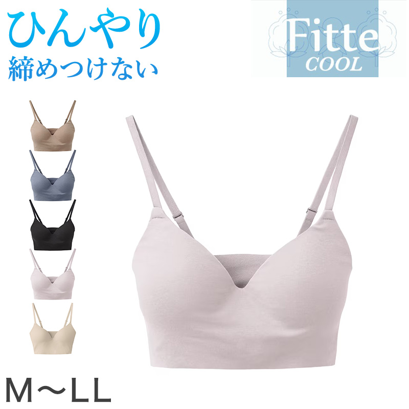 グンゼ KIREILABO Fitte COOL ノンワイヤ－ブラジャー M～LL 夏 涼しい 接触涼感 おしゃれ オーガニックコットン インナー 下着 女性 締め付けない カラー