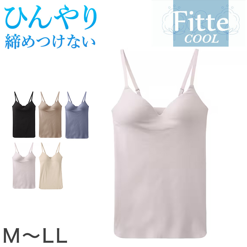 グンゼ KIREILABO Fitte COOL ブラキャミソール カップ付きインナー M～LL キャミ カップ付き 夏 涼しい 接触涼感 おしゃれ オーガニックコットン インナー 下着 女性 締め付けない カラー