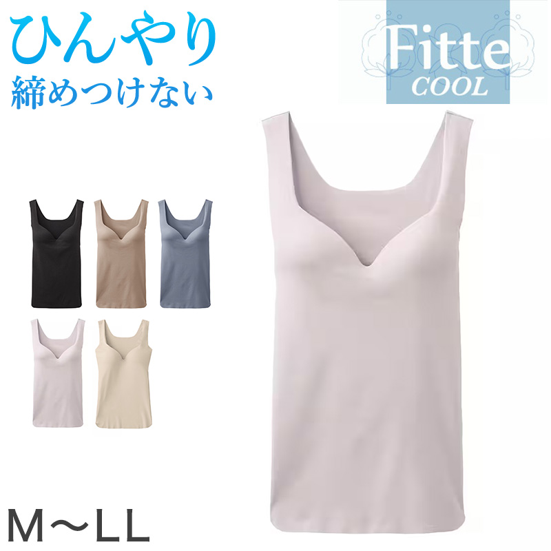 グンゼ KIREILABO Fitte COOL ブラタンクトップ カップ付きインナー M～LL タンク カップ付き 夏 涼しい 接触涼感 おしゃれ オーガニックコットン インナー 下着 女性 締め付けない カラー