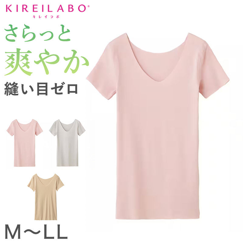 グンゼ レディース 2分袖 インナー 半袖 M～LL キレイラボ KIREILABO 夏 完全無縫製 綿 コットン インナー 肌着 下着 汗 敏感肌