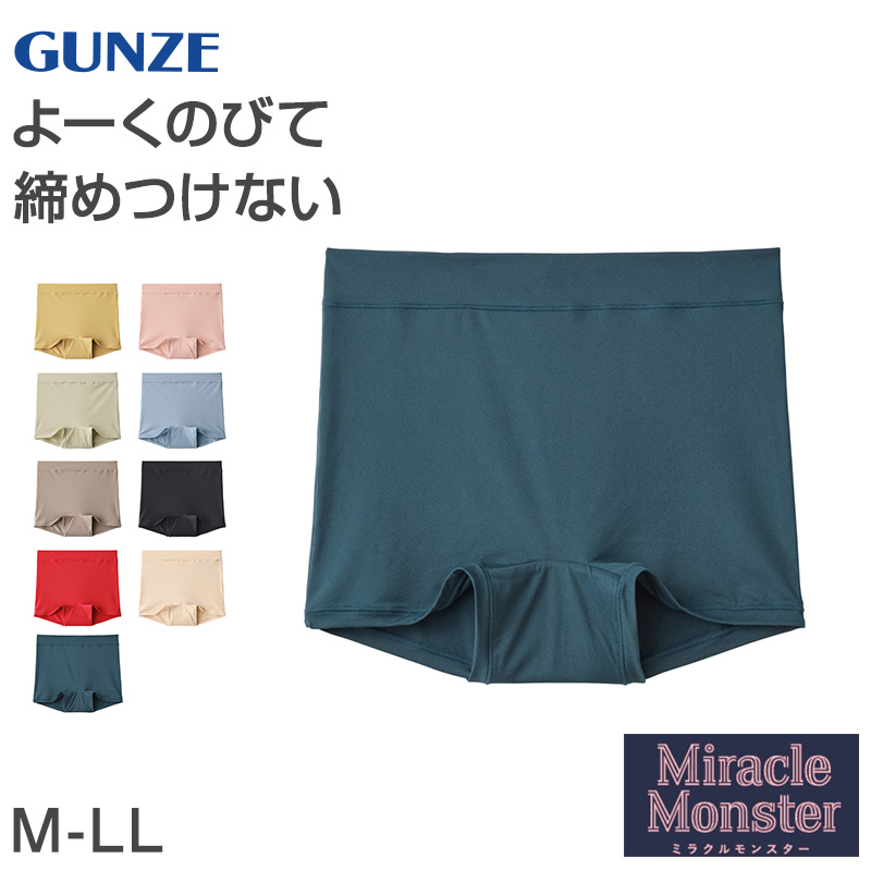 グンゼ レディース ショーツ 1分丈 パンツ M-LL GUNZE ミラクルモンスター 無地 下着 ボクサー ボックス ボーイレッグ 一分丈 締めつけない カラー