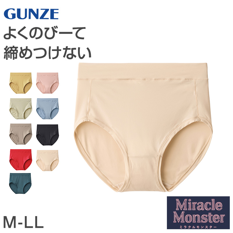 グンゼ レディース ショーツ レギュラー ローレッグ パンツ M-LL GUNZE ミラクルモンスター 無地 下着 締めつけない スタンダード カラー