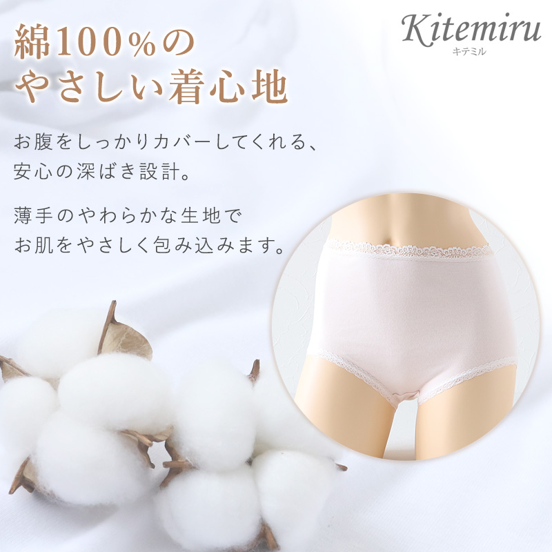 グンゼ インナーウェア グンゼ KITEMIRU レディース ショーツ 2枚組 パンツ 深め M~LL キテミル 綿 コットン 無地 下着 インナー 柔らかい パンティ レース すっぽり セット 2P ハイウエスト